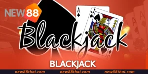 BlackJack NEW88 กระบอง NEW88