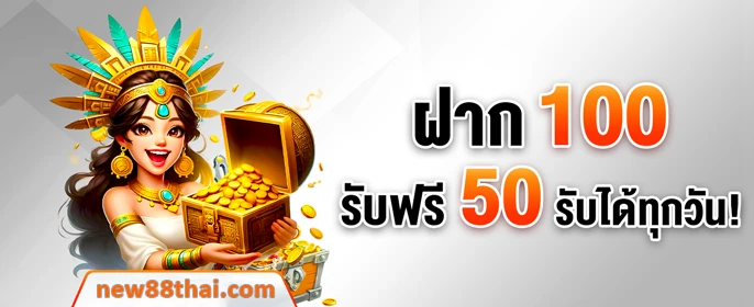 banner new88 thailand 7