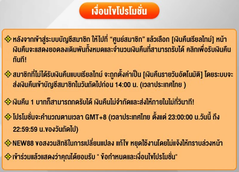 กฎเกณฑ์เฉพาะที่สมาชิกต้องเข้าใจ