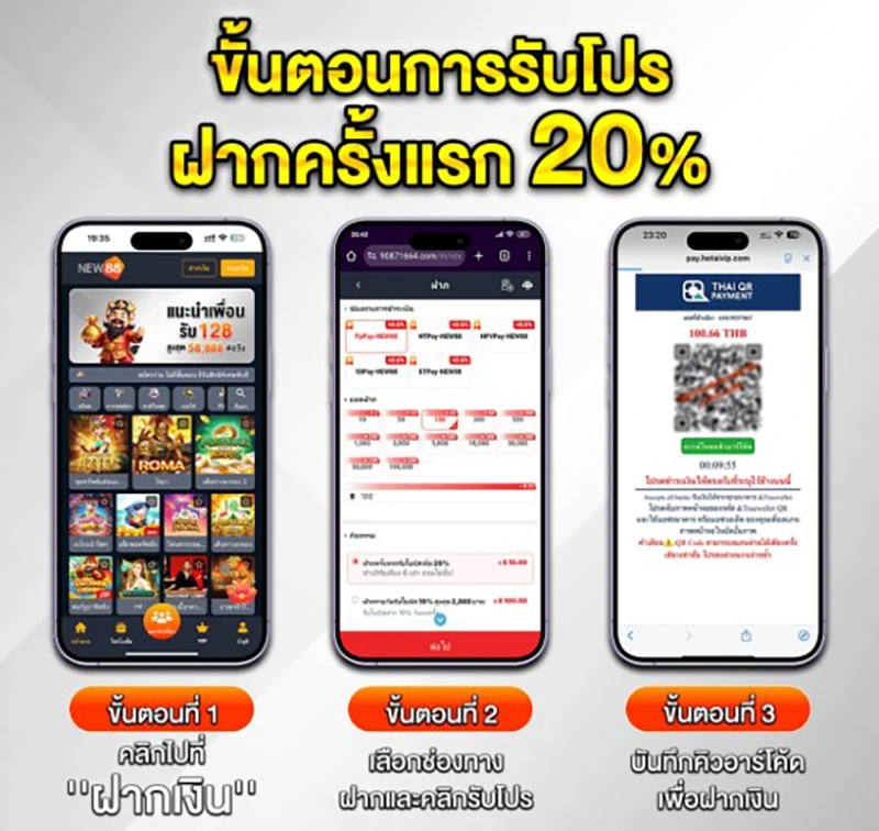 คำแนะนำเกี่ยวกับวิธีการรับโบนัสเงินฝากครั้งแรกของคุณ